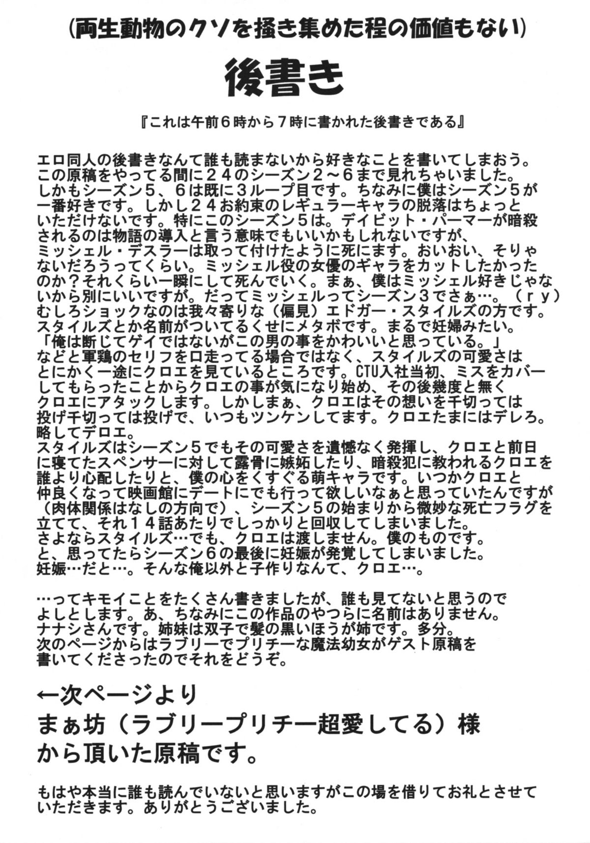 (C76) [ピーナッツランド (御宅民)] ぐるぐるデザイア [英訳]