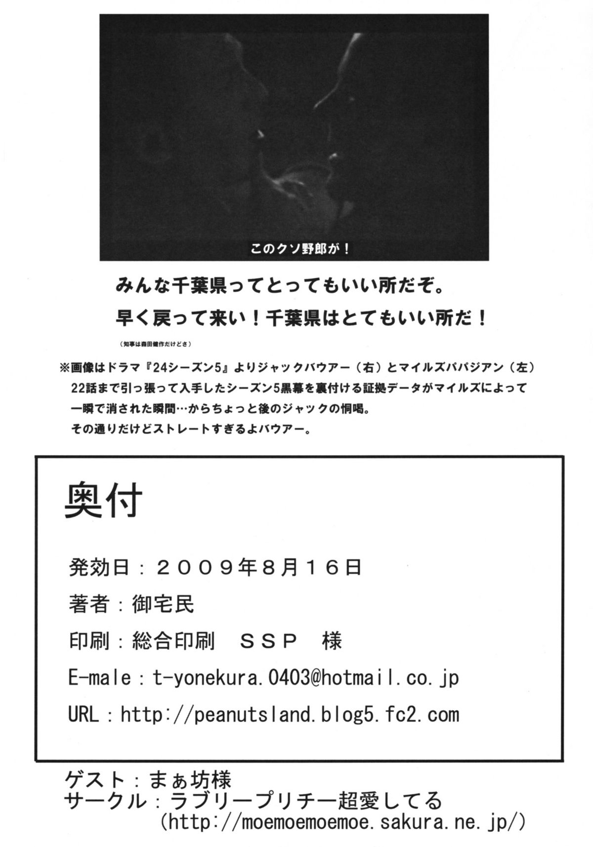 (C76) [ピーナッツランド (御宅民)] ぐるぐるデザイア [英訳]