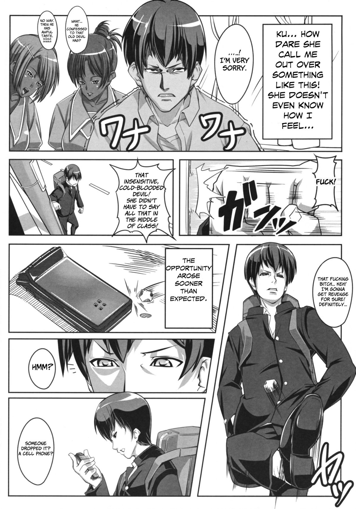 (C76) [ピーナッツランド (御宅民)] ぐるぐるデザイア [英訳]