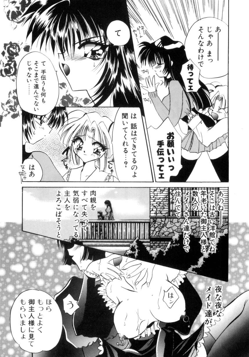 [きみおたまこ] 千夜伝説