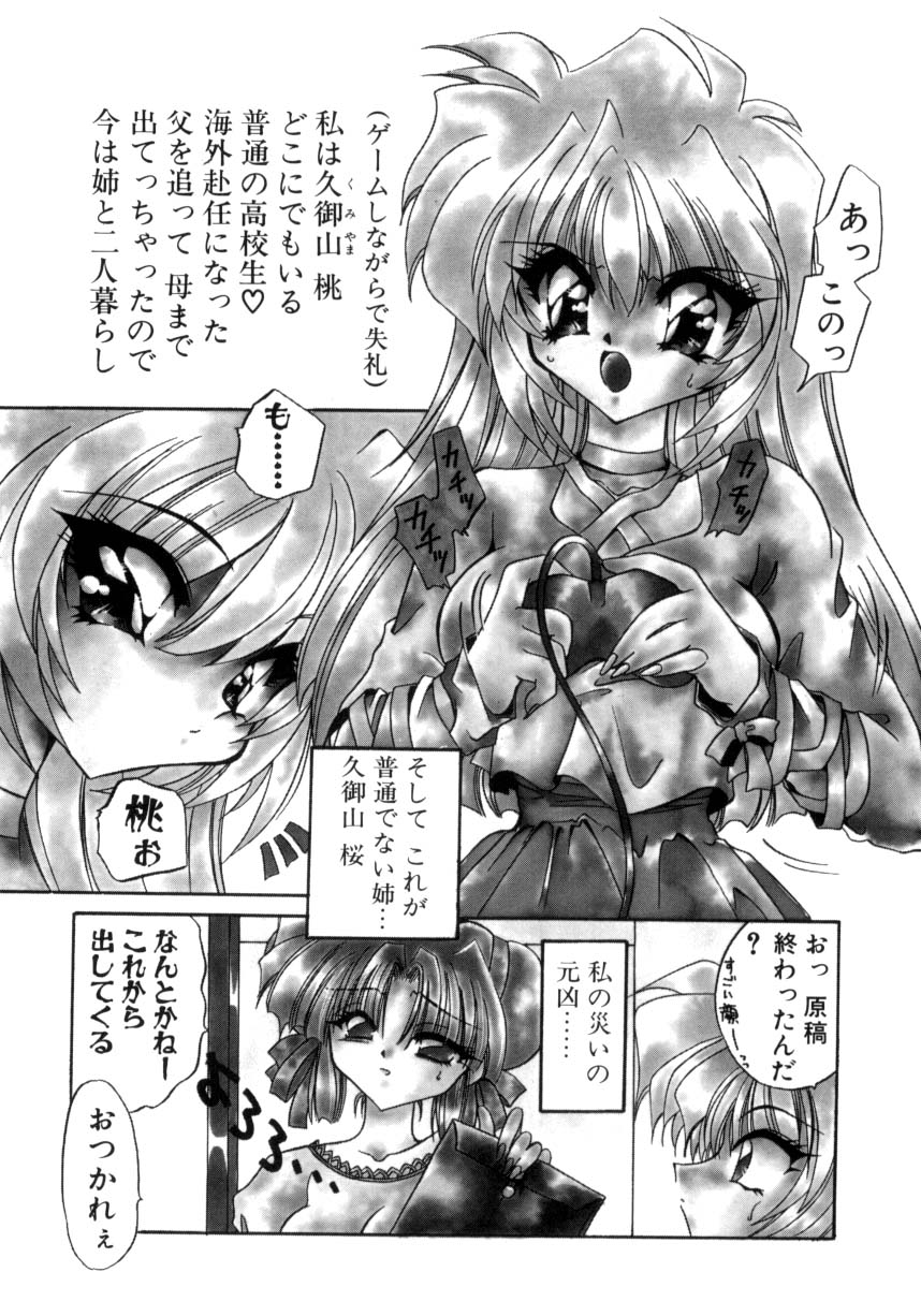 [きみおたまこ] 千夜伝説