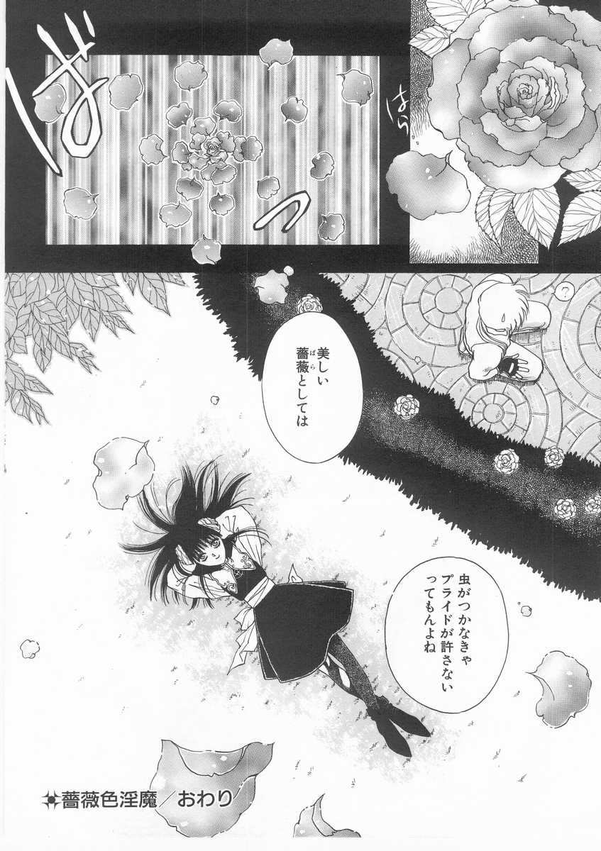 [あろうれい] スクラップ