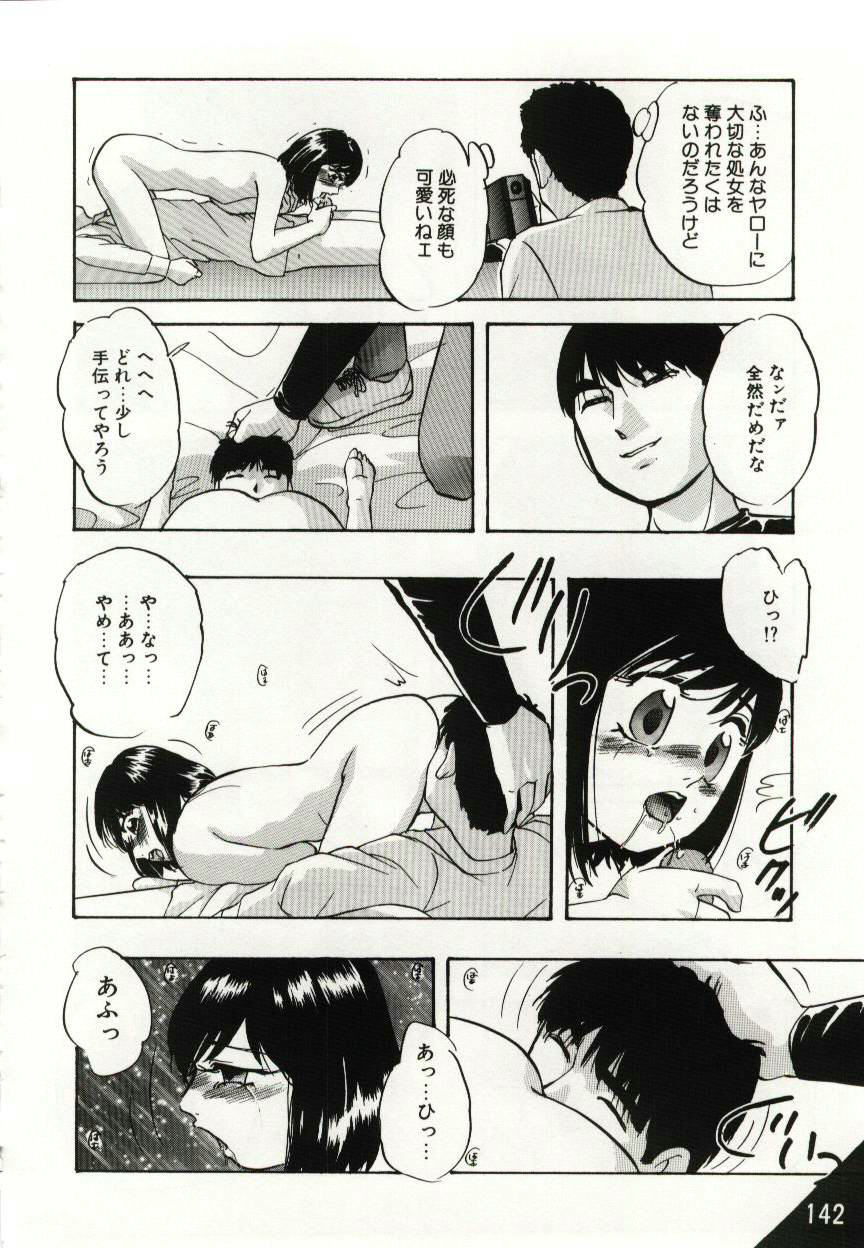 [上総志摩] 檻の中の少女たち