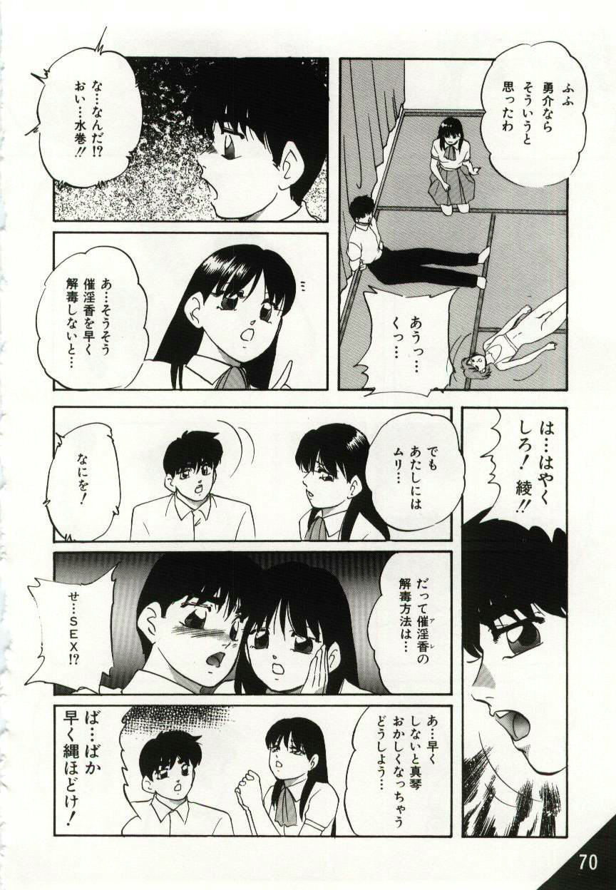 [上総志摩] 檻の中の少女たち