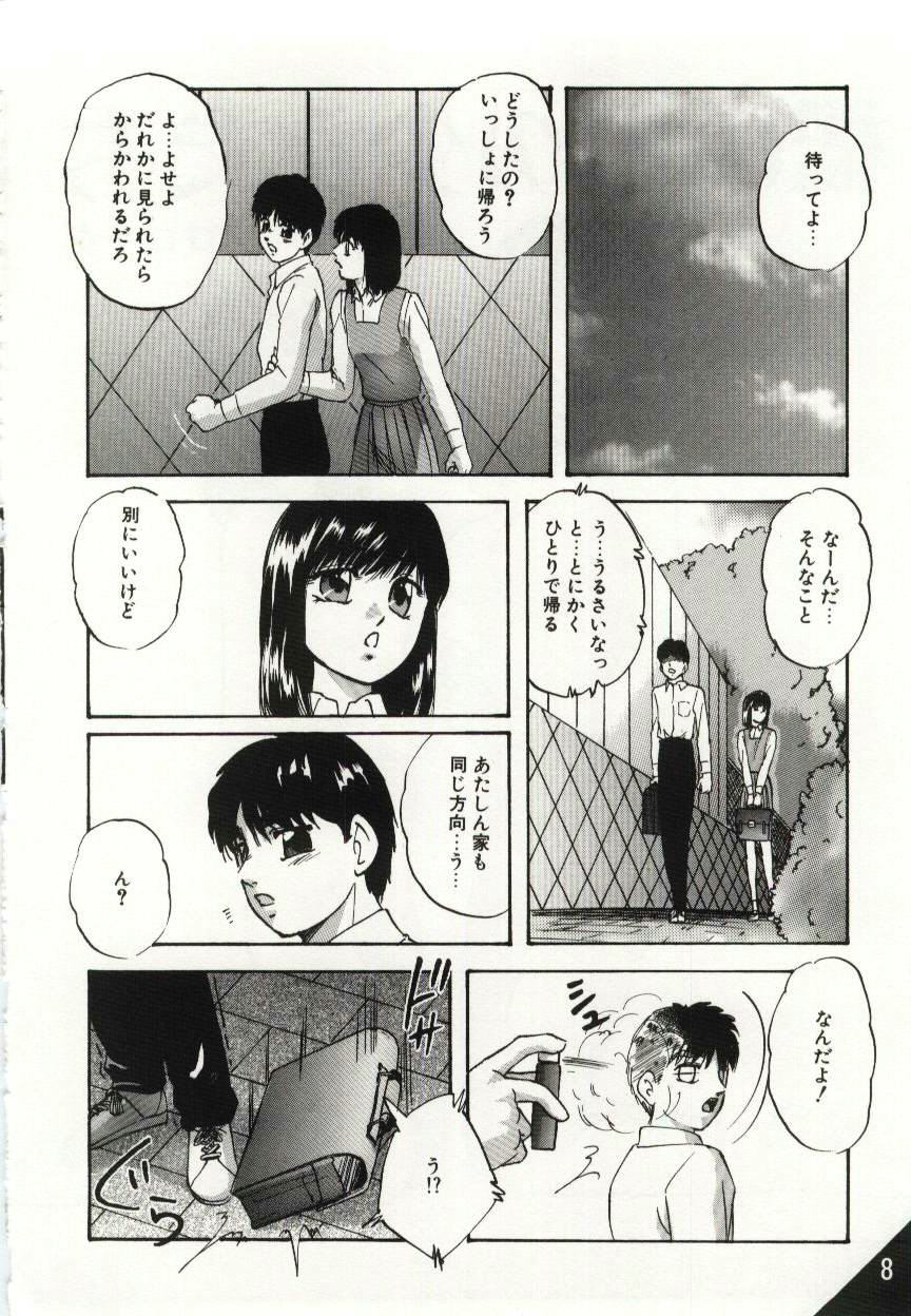 [上総志摩] 檻の中の少女たち