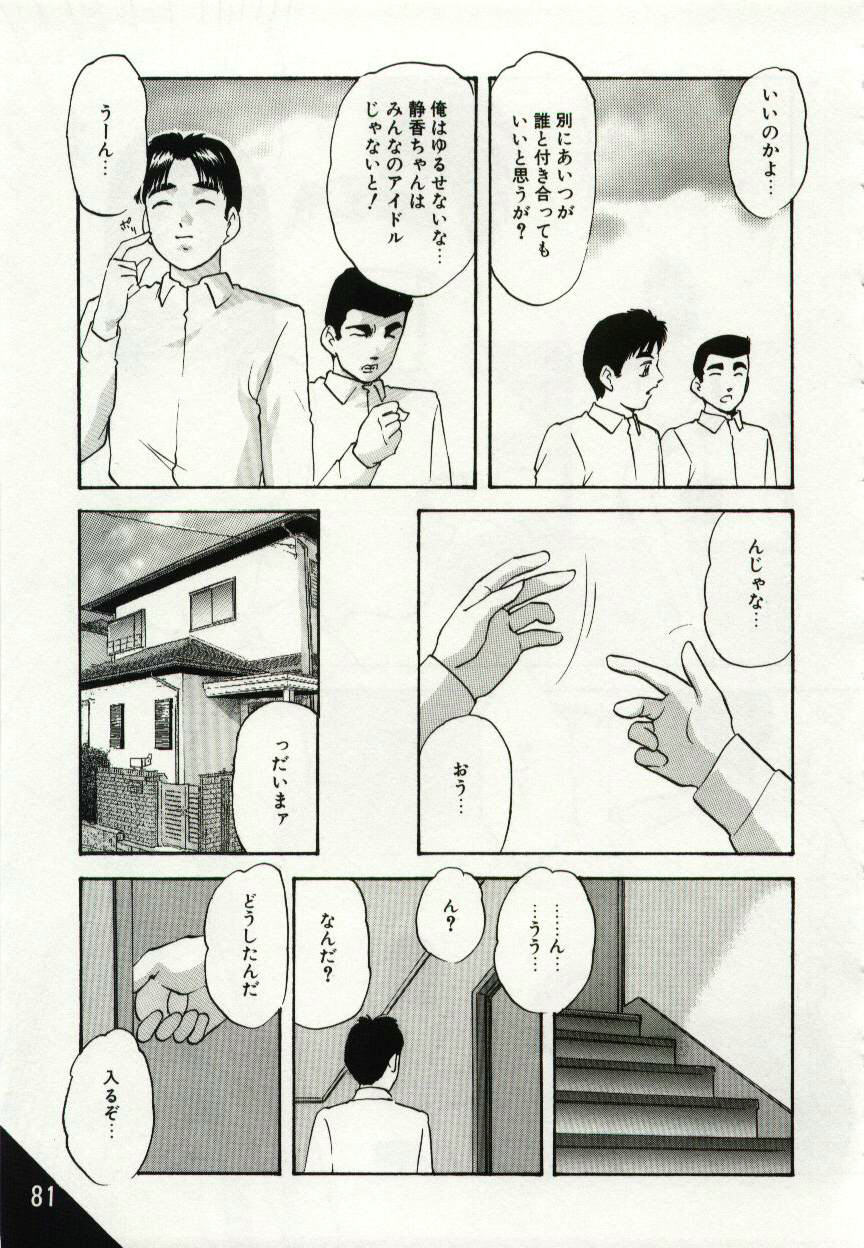 [上総志摩] 檻の中の少女たち