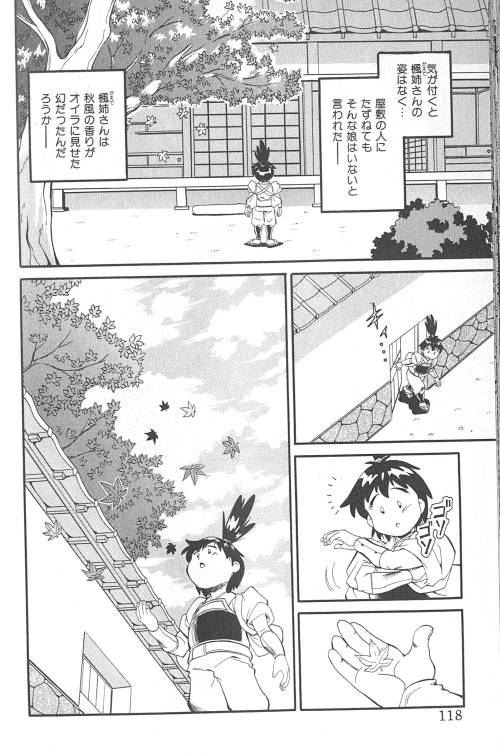 [フレッドケリー] ファイティングキッズ