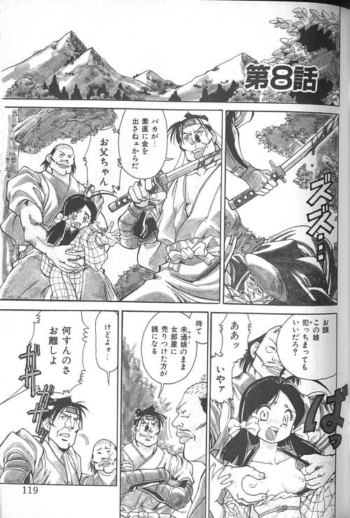 [フレッドケリー] ファイティングキッズ