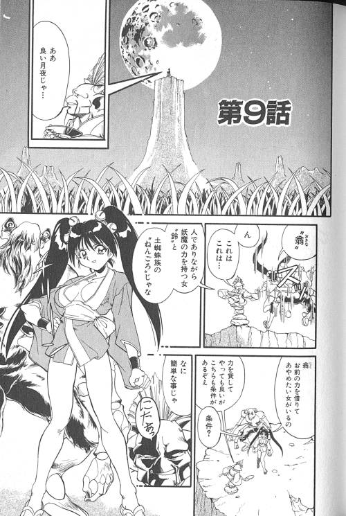 [フレッドケリー] ファイティングキッズ