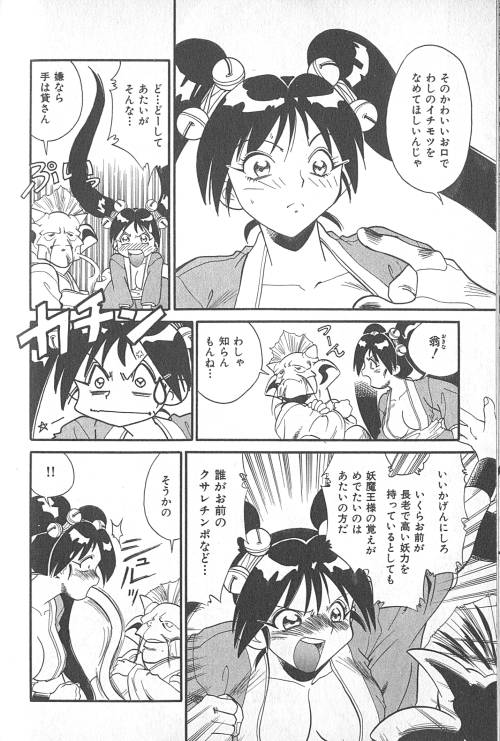 [フレッドケリー] ファイティングキッズ