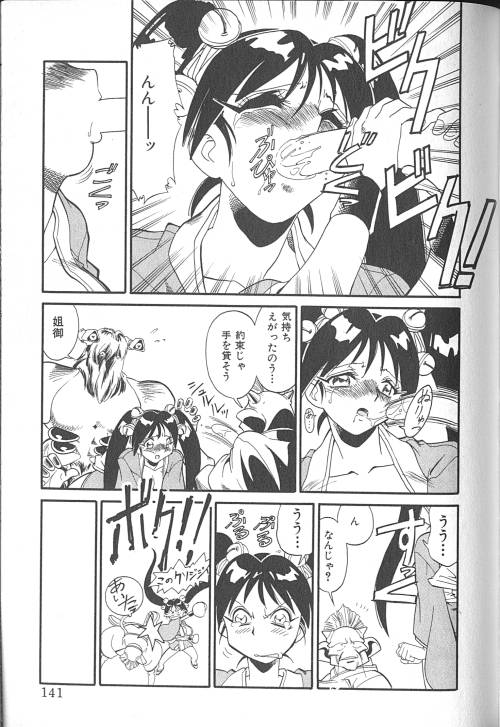 [フレッドケリー] ファイティングキッズ