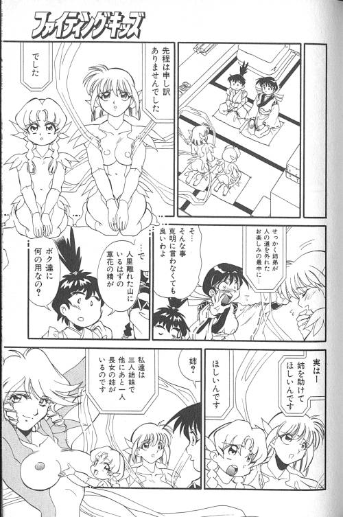 [フレッドケリー] ファイティングキッズ