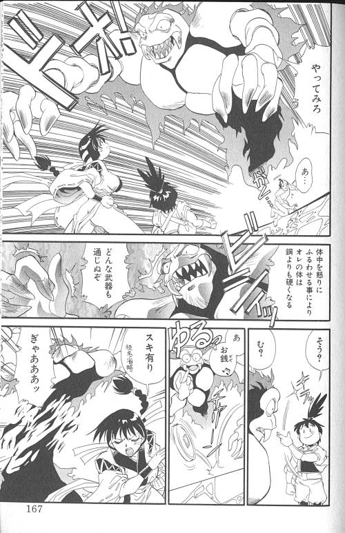 [フレッドケリー] ファイティングキッズ