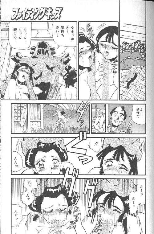 [フレッドケリー] ファイティングキッズ