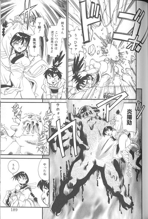 [フレッドケリー] ファイティングキッズ