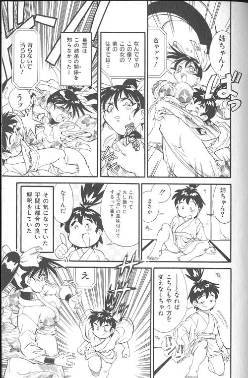 [フレッドケリー] ファイティングキッズ