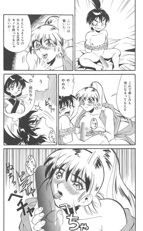 [フレッドケリー] ファイティングキッズ