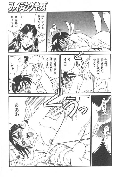 [フレッドケリー] ファイティングキッズ