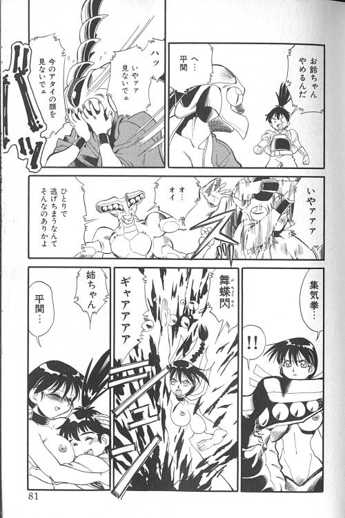 [フレッドケリー] ファイティングキッズ