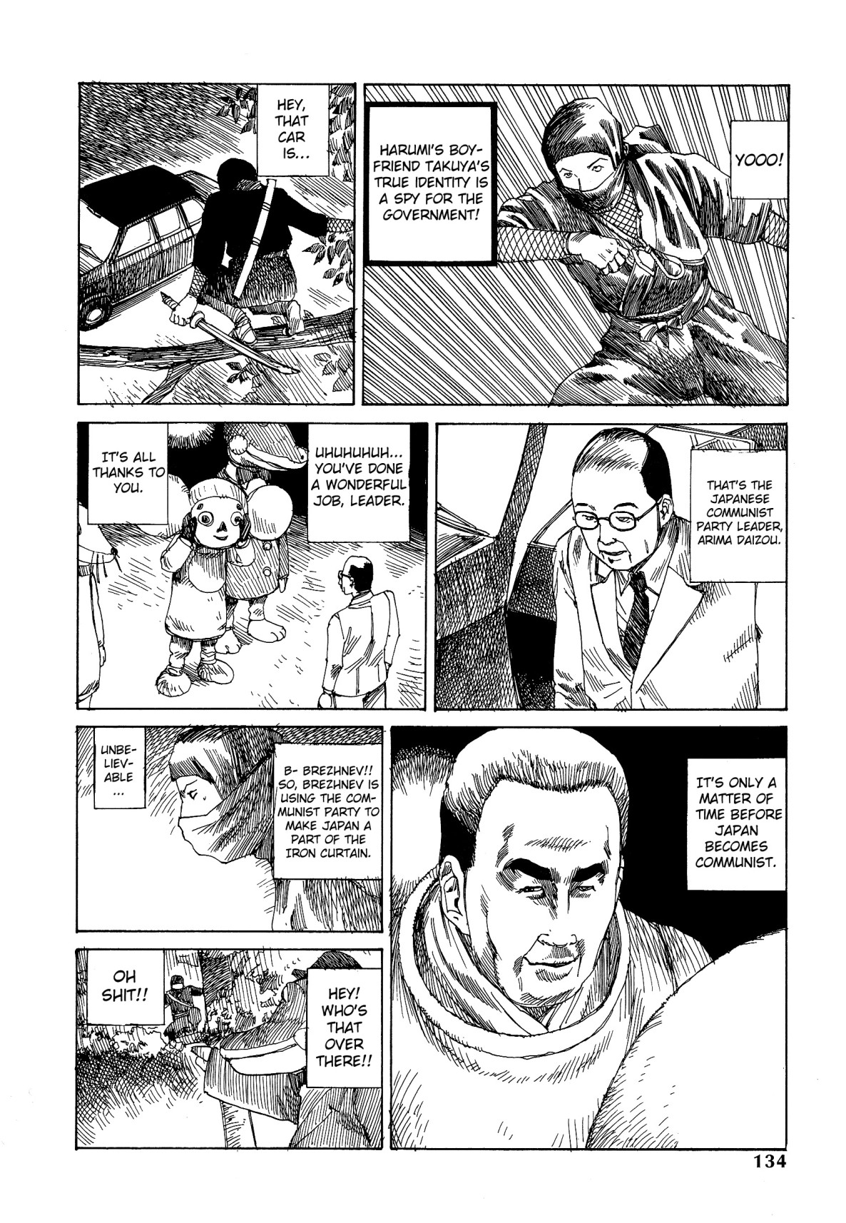 [駕籠真太郎] 踊る!クレムリン宮殿 [英訳]