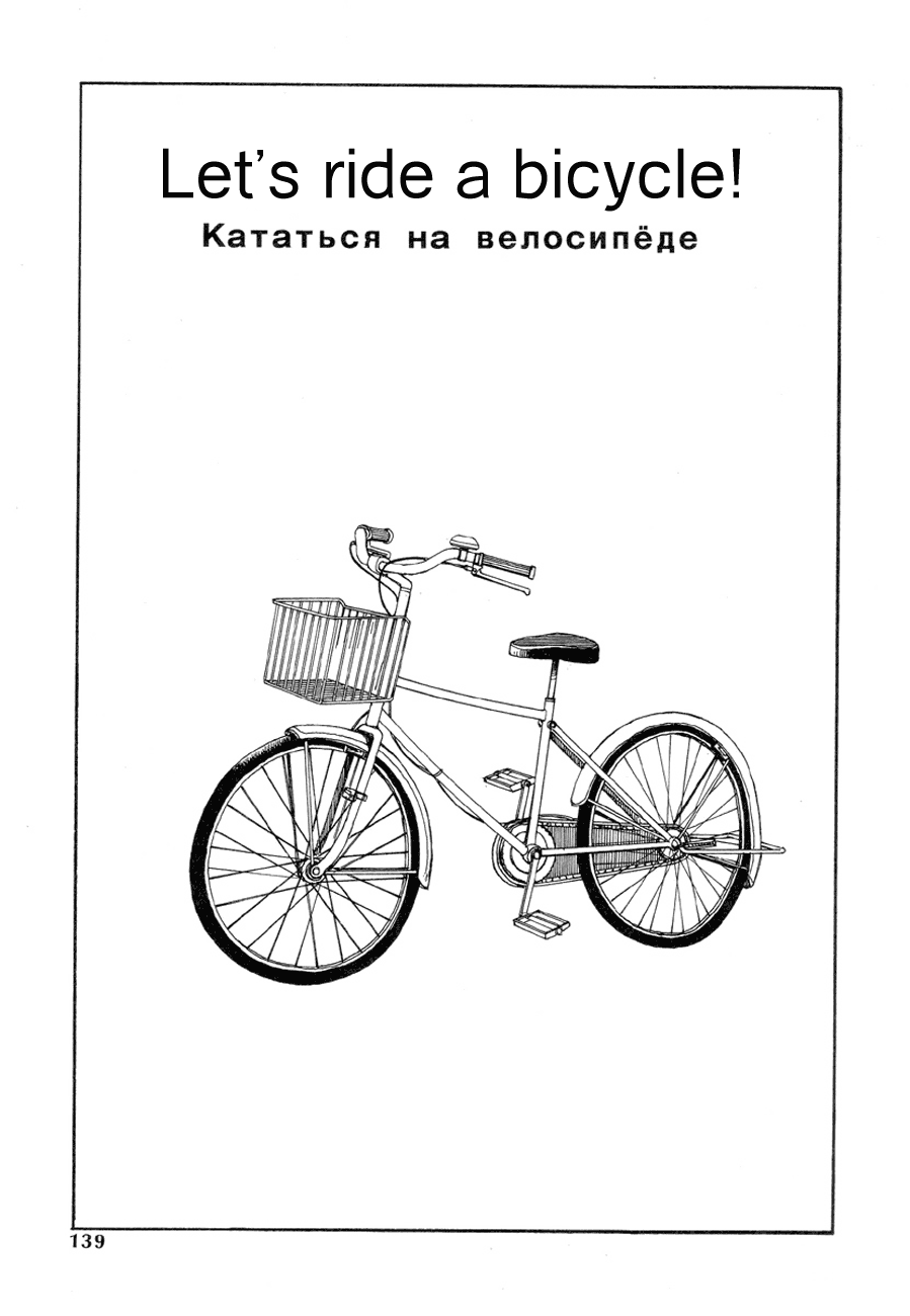 [駕籠真太郎] 踊る!クレムリン宮殿 [英訳]