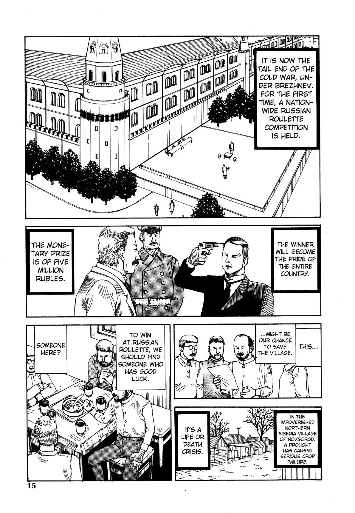 [駕籠真太郎] 踊る!クレムリン宮殿 [英訳]