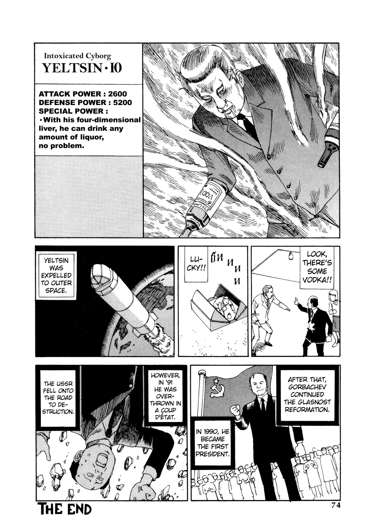 [駕籠真太郎] 踊る!クレムリン宮殿 [英訳]