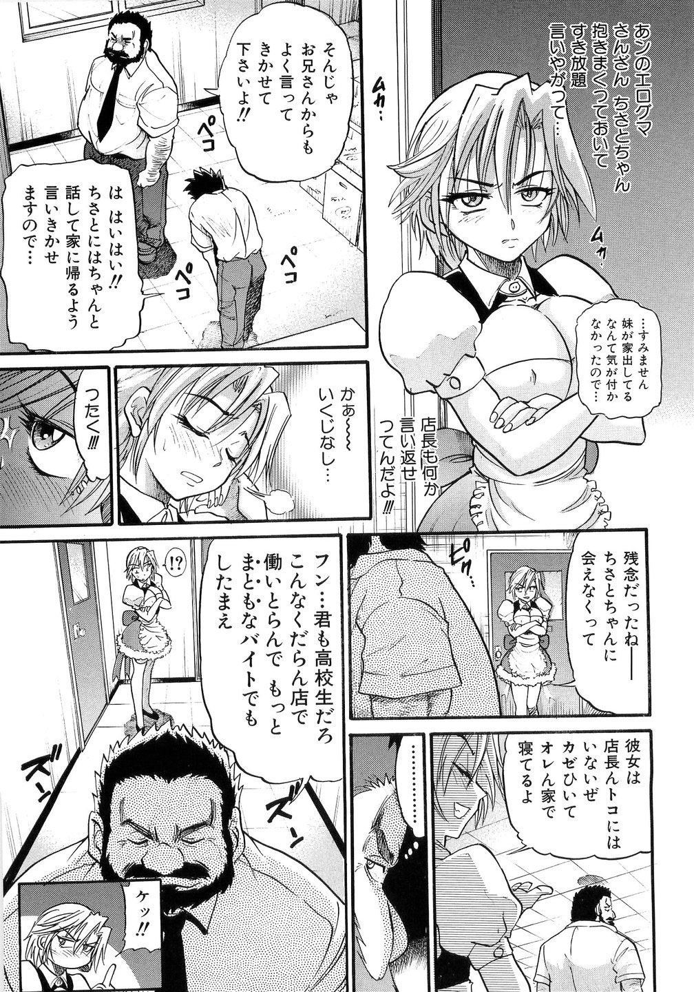 [DISTANCE] My Sister