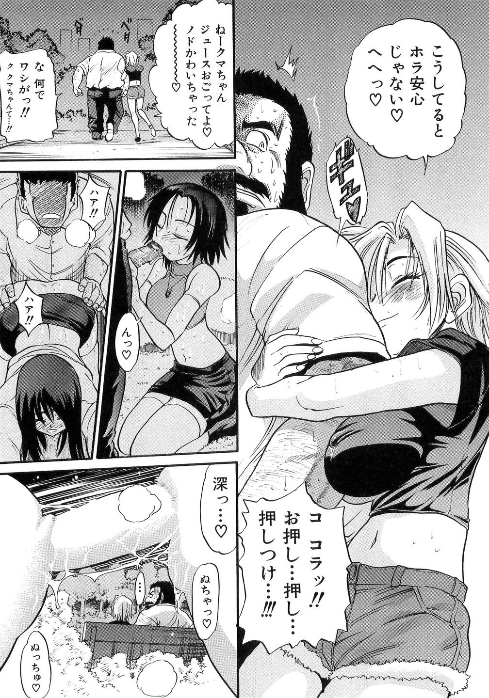 [DISTANCE] My Sister