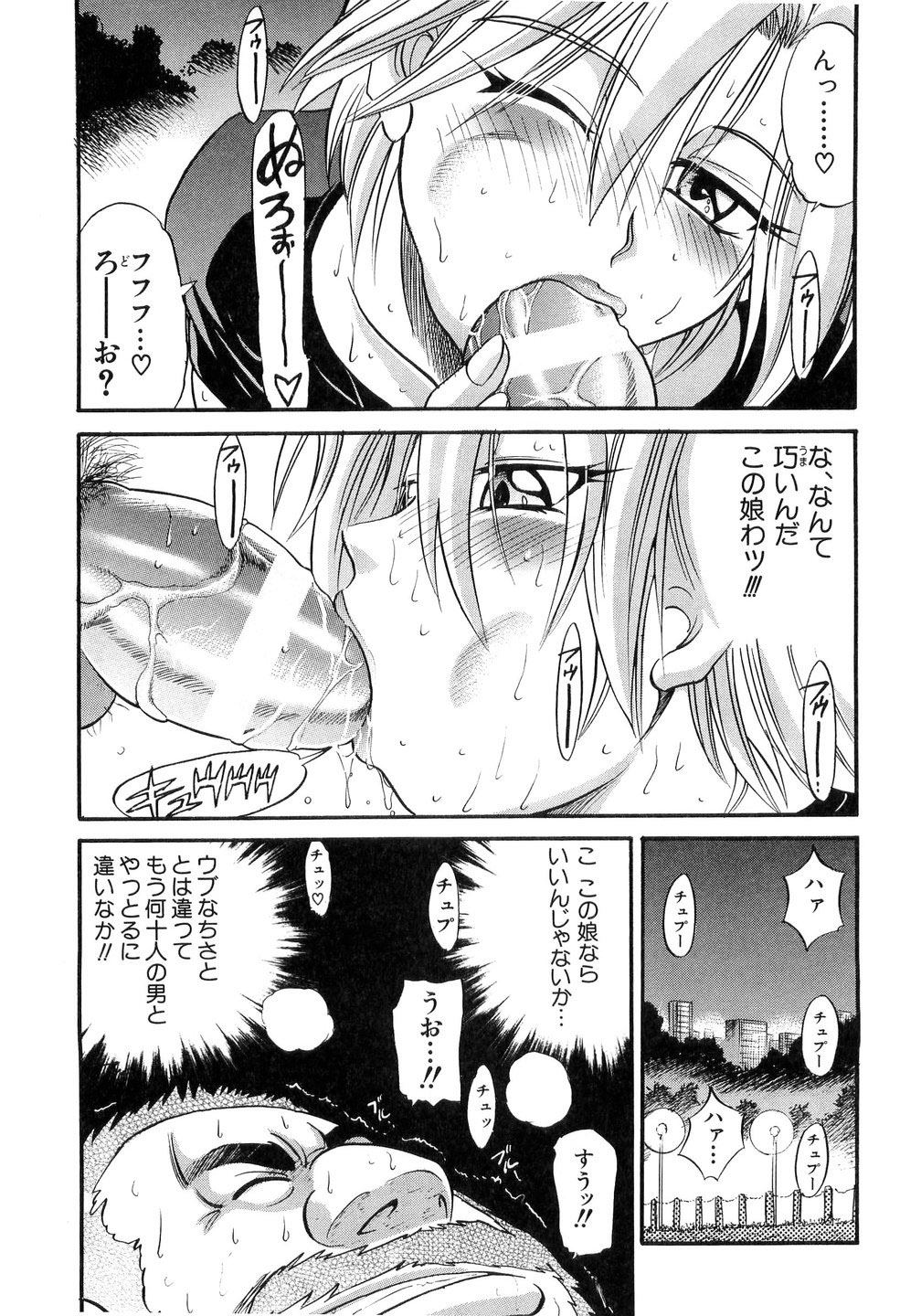 [DISTANCE] My Sister