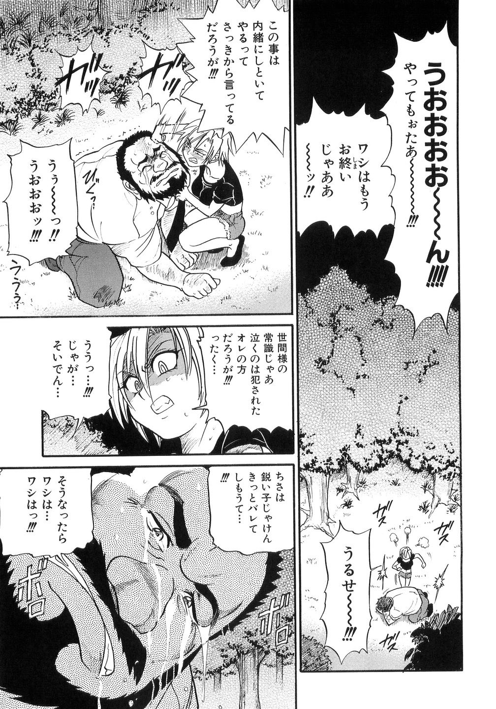 [DISTANCE] My Sister