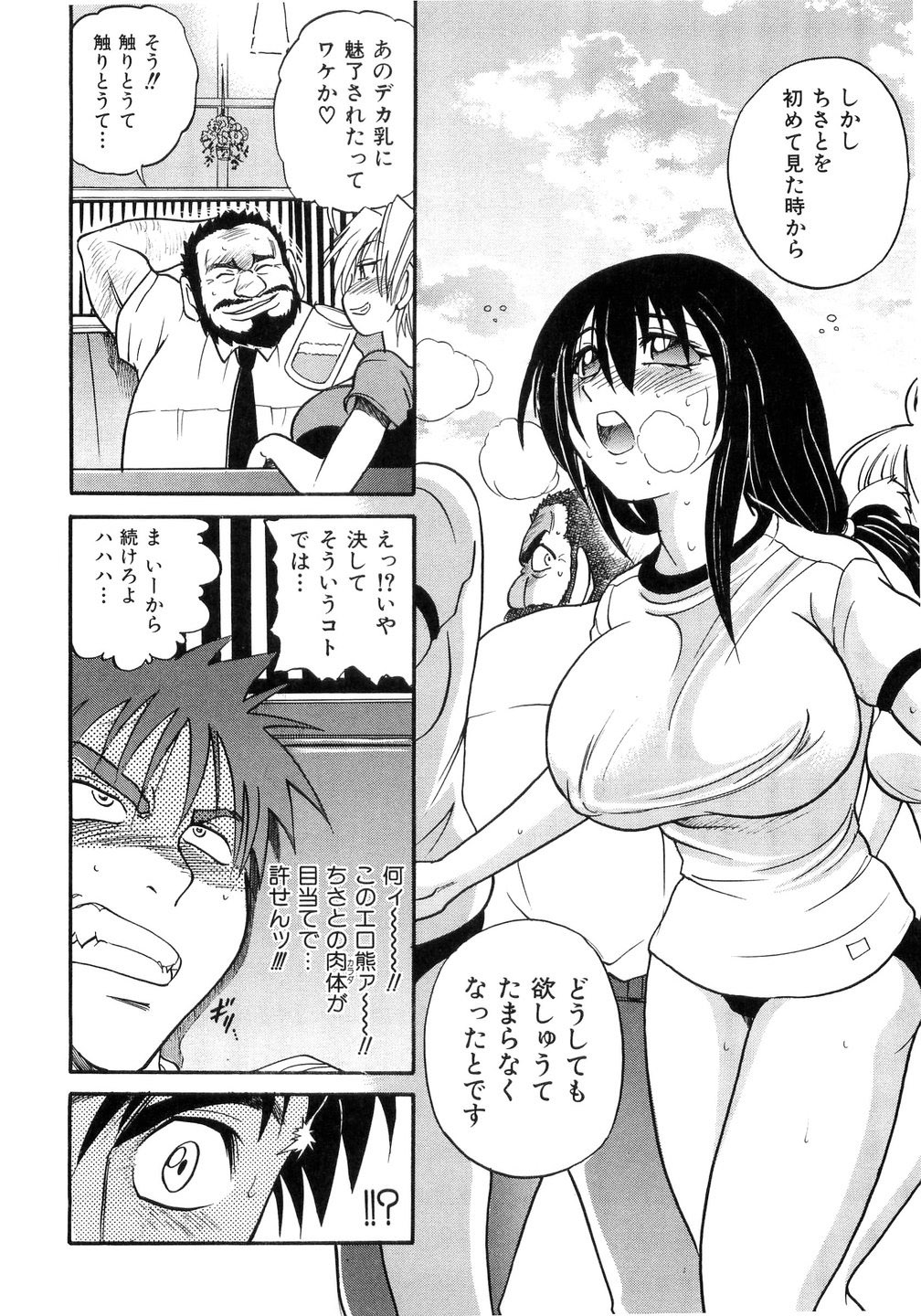 [DISTANCE] My Sister