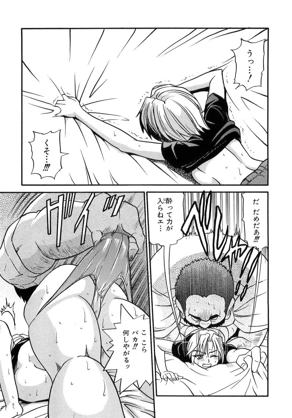 [DISTANCE] My Sister