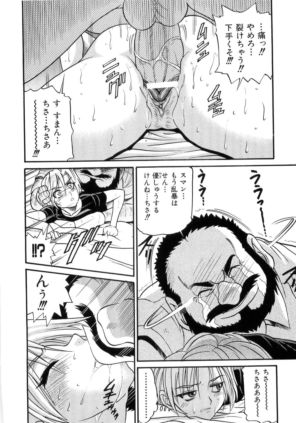 [DISTANCE] My Sister