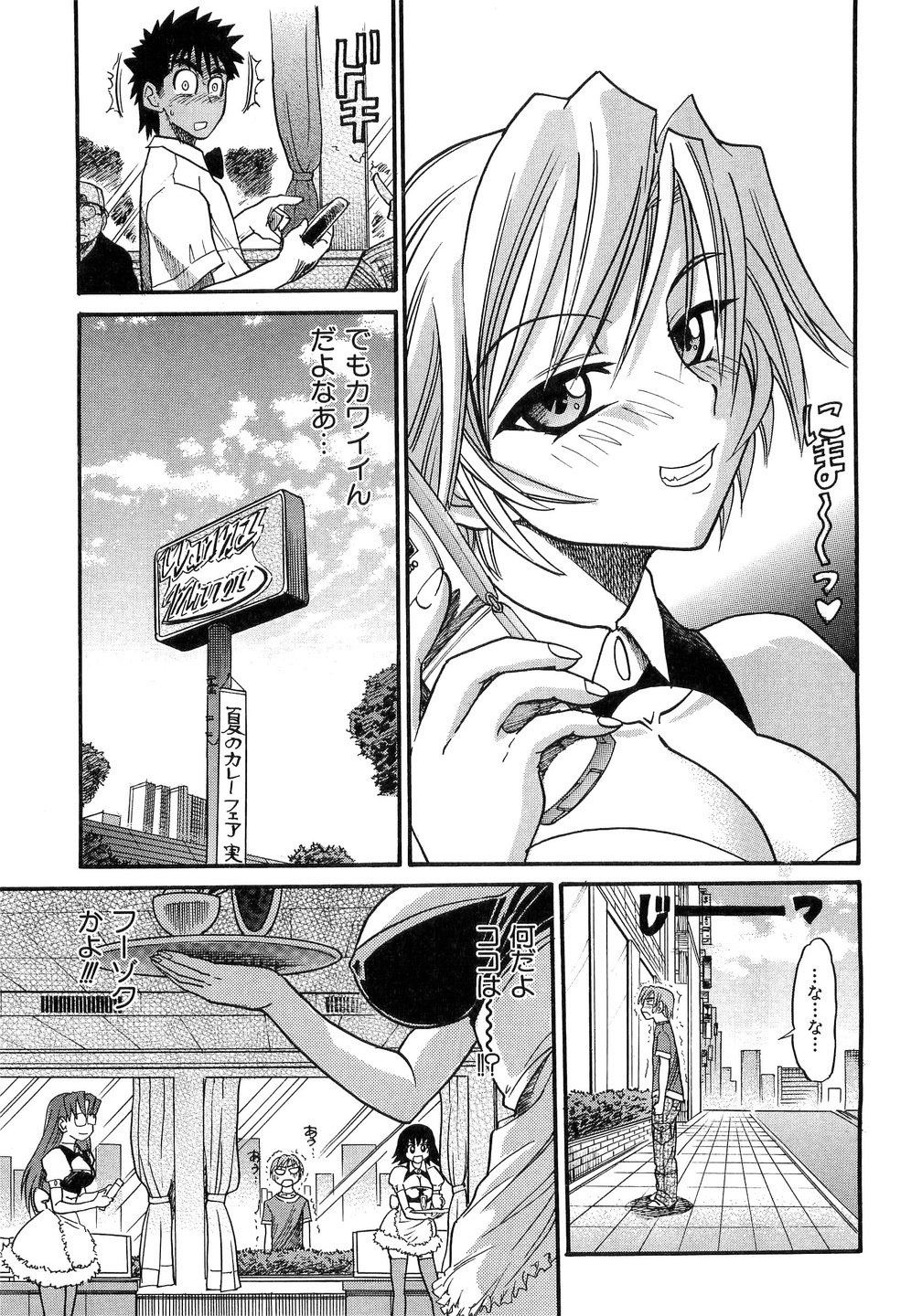 [DISTANCE] My Sister