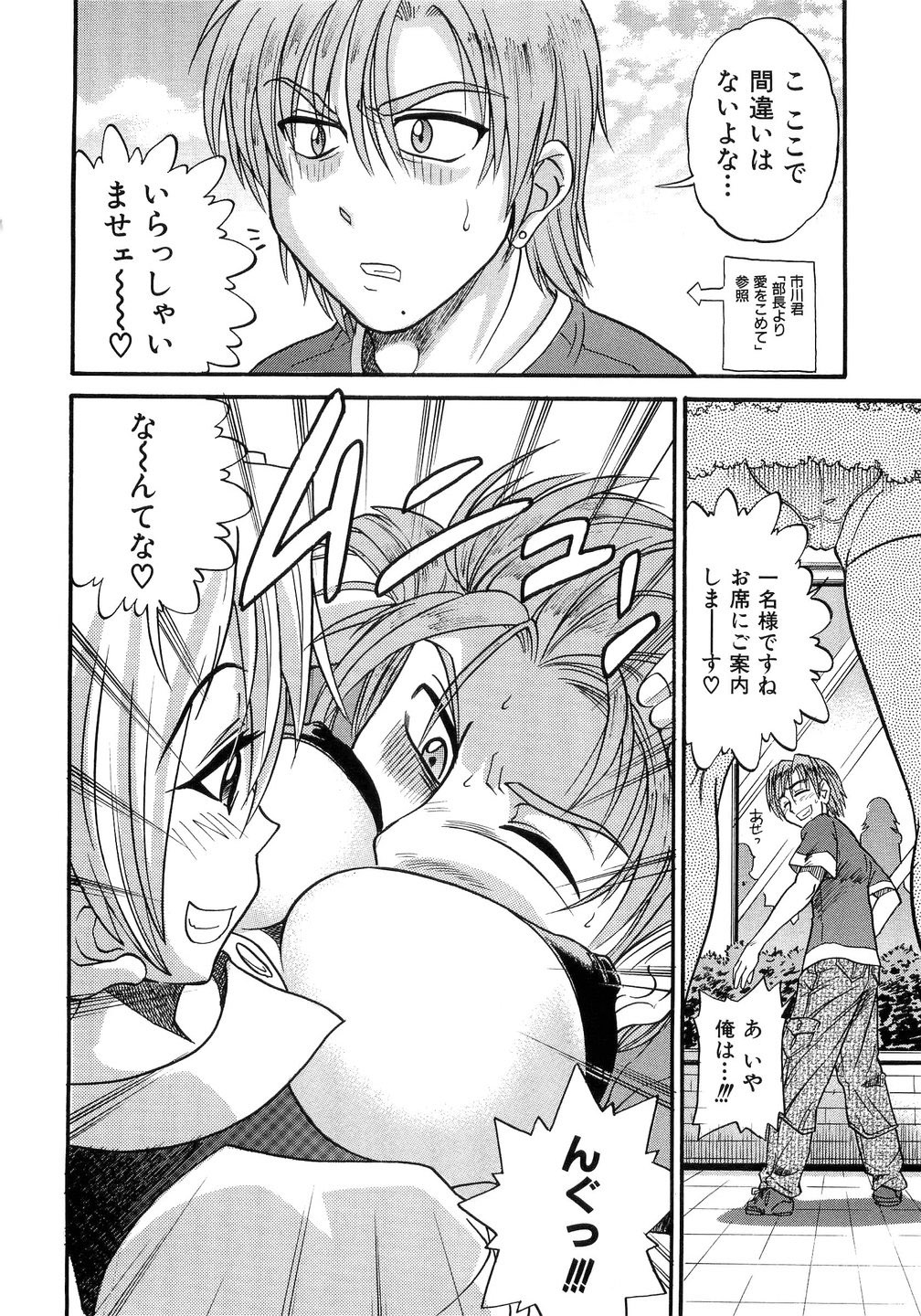 [DISTANCE] My Sister