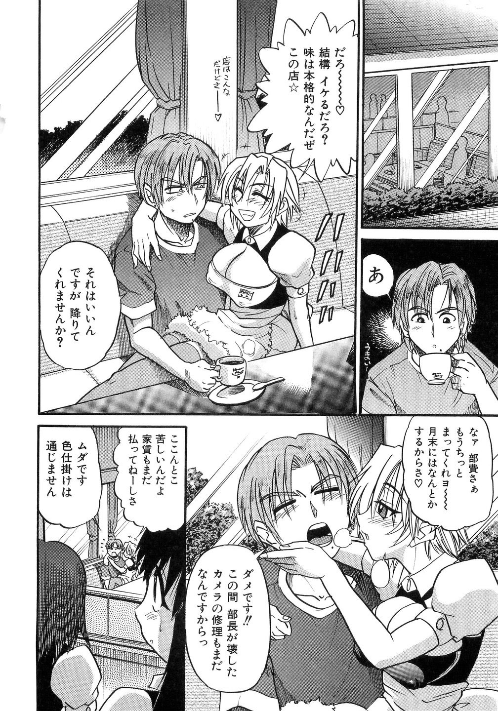 [DISTANCE] My Sister