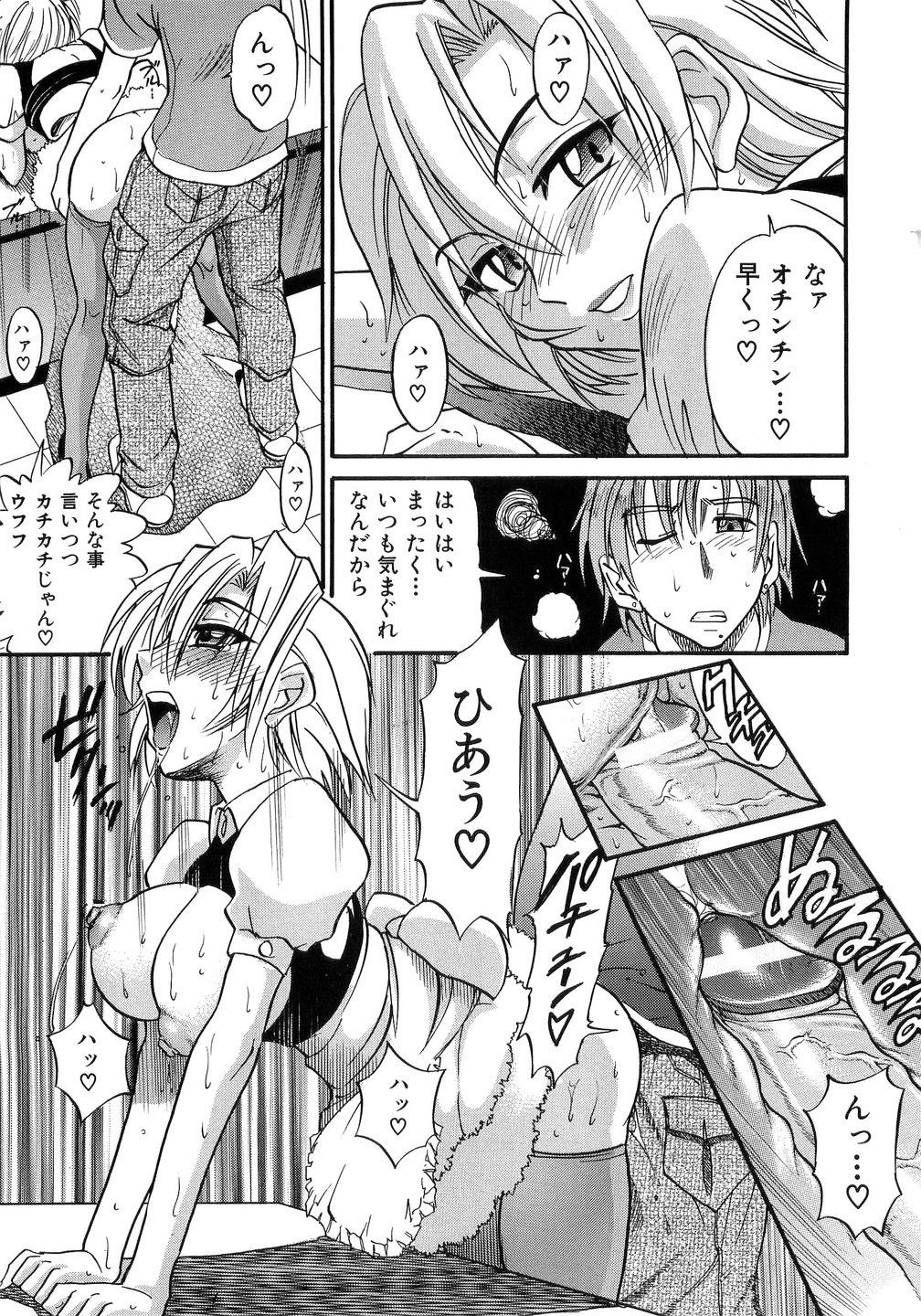 [DISTANCE] My Sister