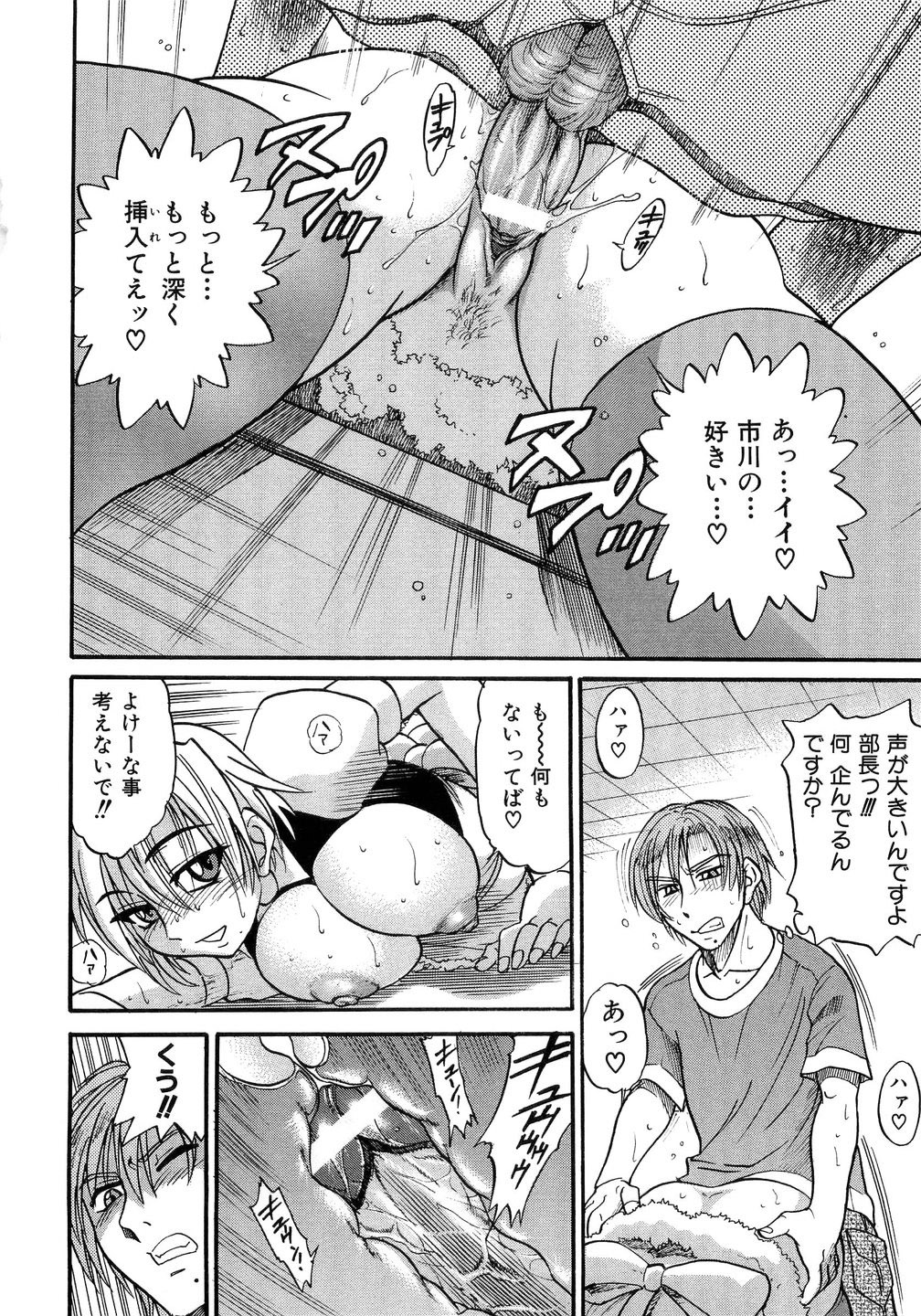 [DISTANCE] My Sister