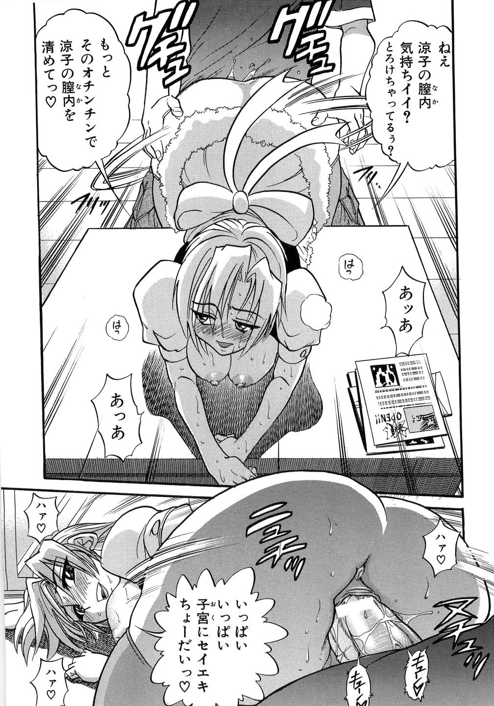 [DISTANCE] My Sister