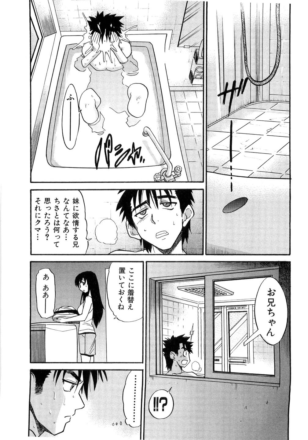 [DISTANCE] My Sister