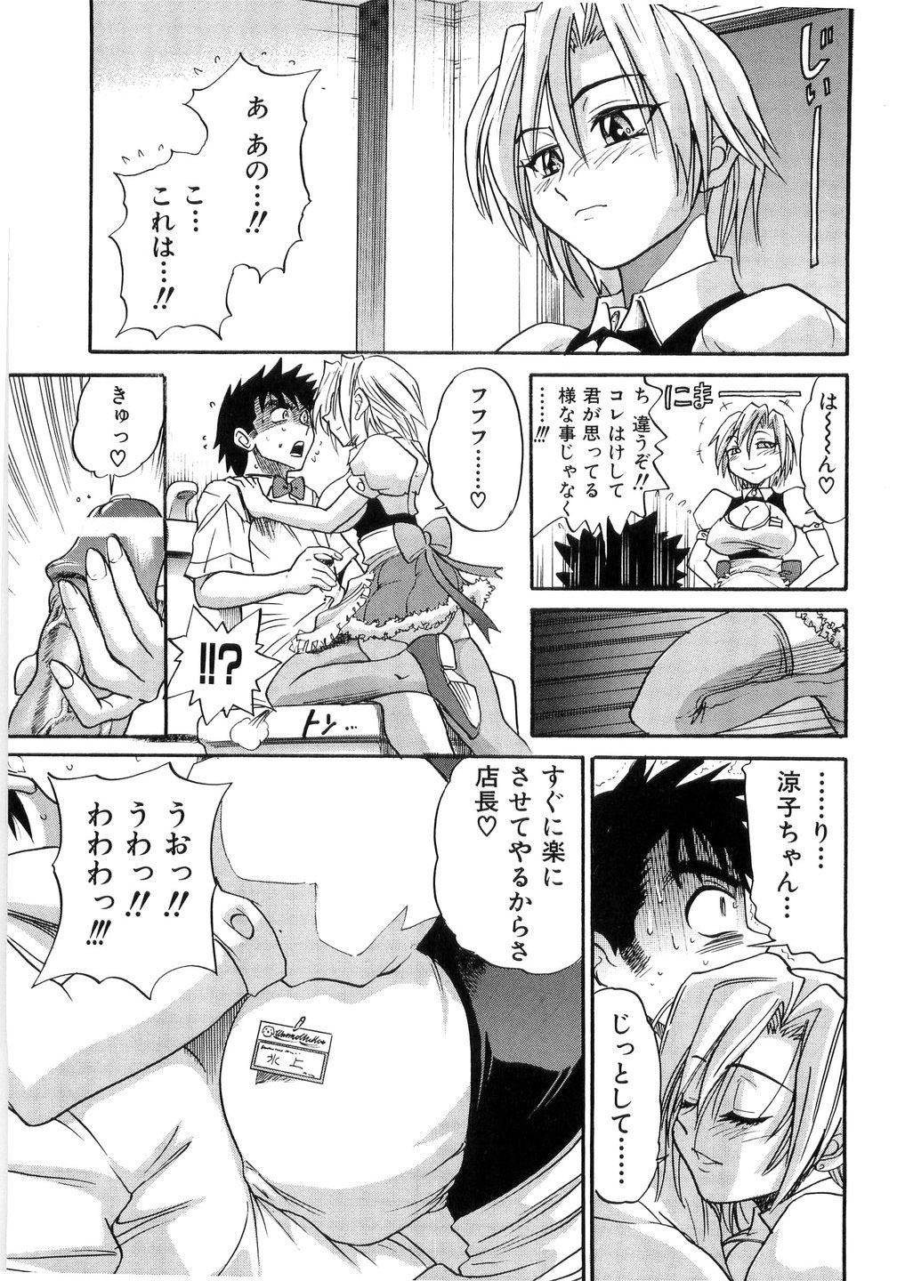 [DISTANCE] My Sister