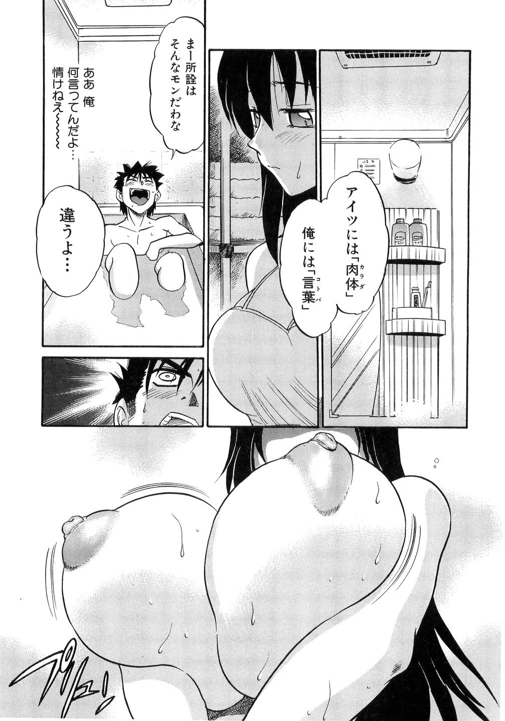 [DISTANCE] My Sister