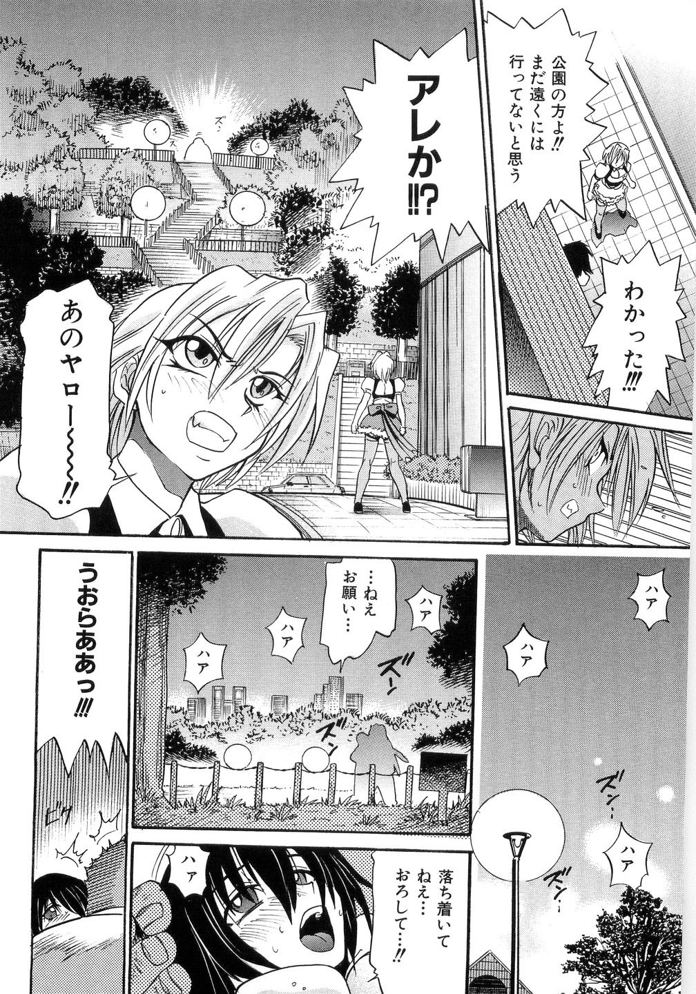 [DISTANCE] My Sister