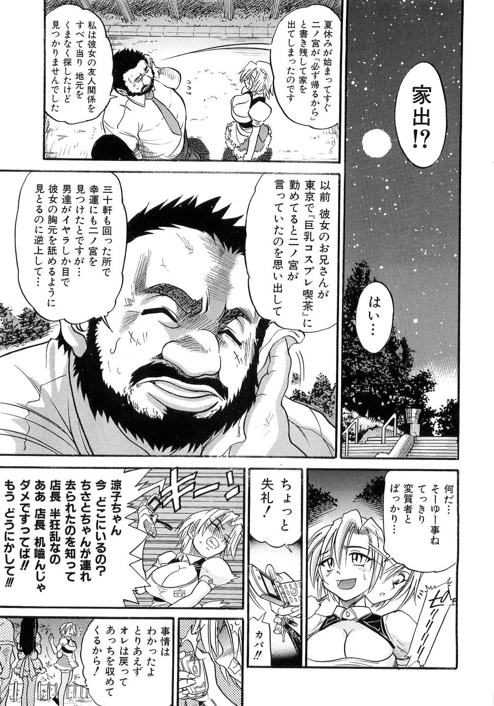 [DISTANCE] My Sister