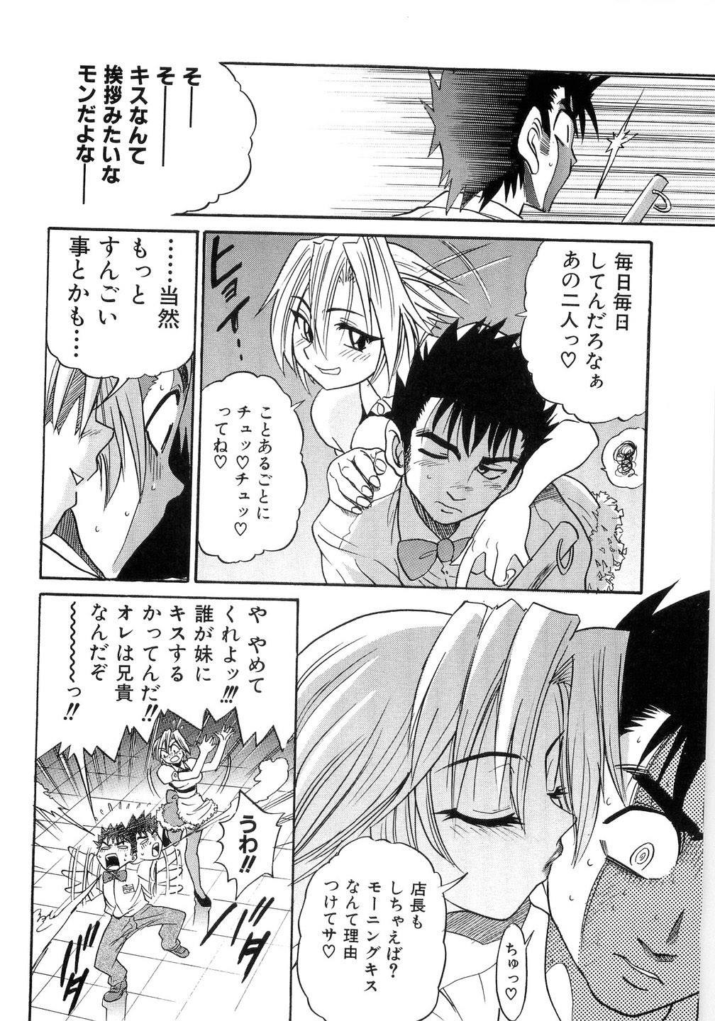 [DISTANCE] My Sister