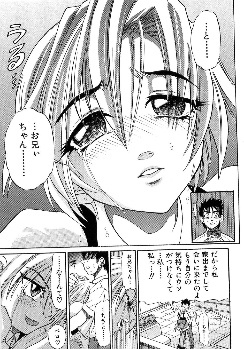 [DISTANCE] My Sister