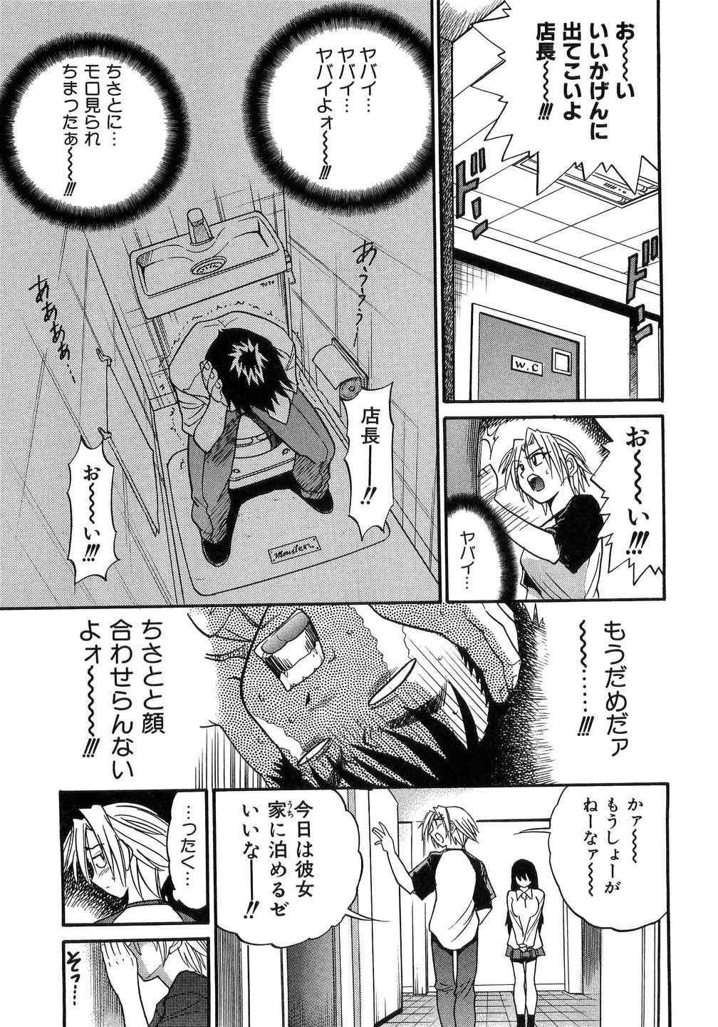 [DISTANCE] My Sister