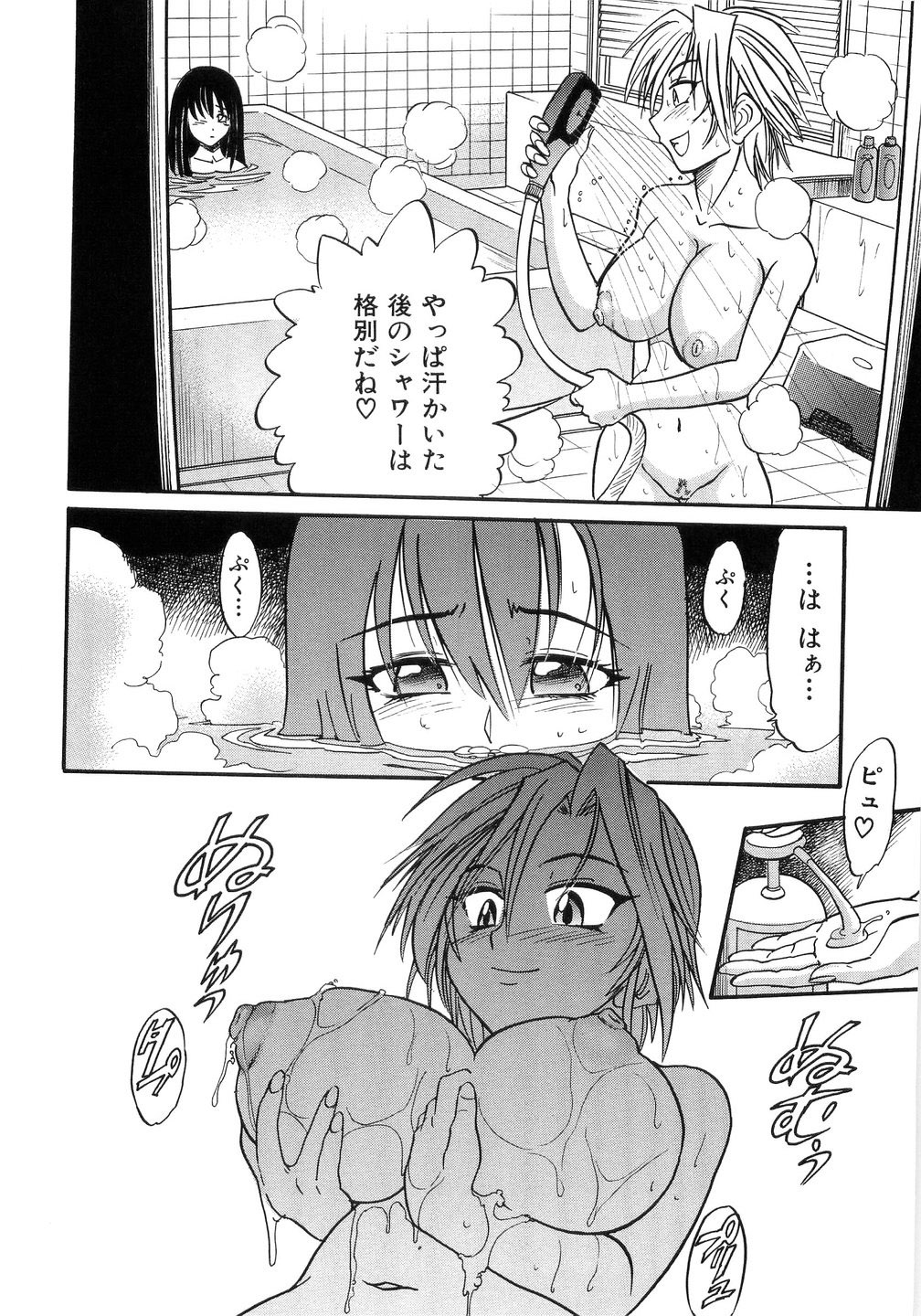 [DISTANCE] My Sister