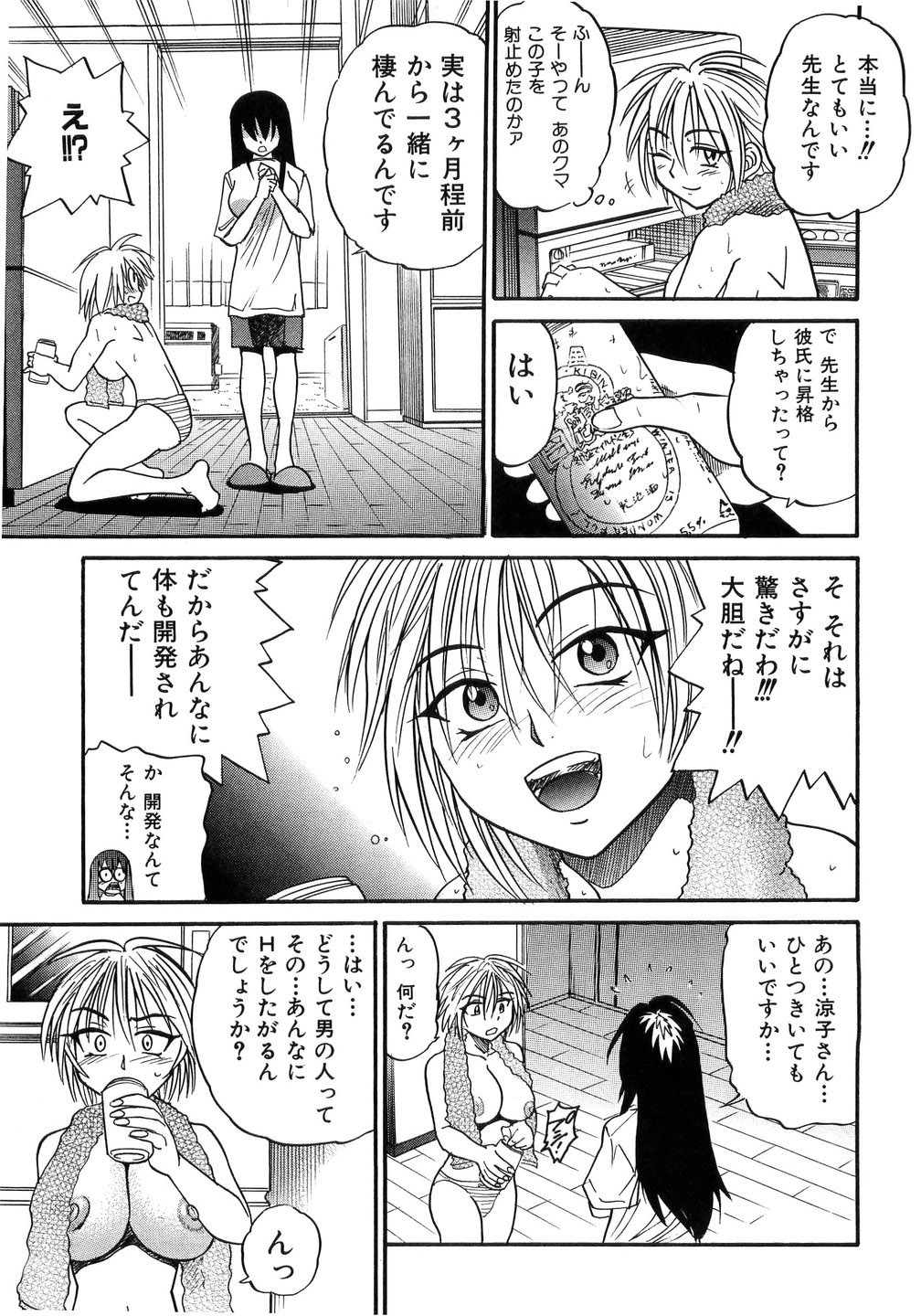 [DISTANCE] My Sister